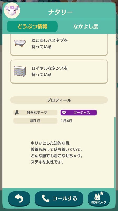 どうぶつの森4666.jpg