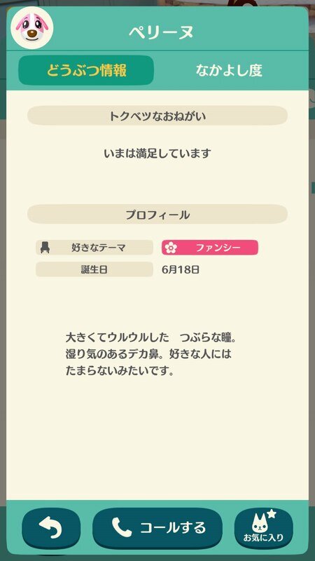 どうぶつの森4673.jpg