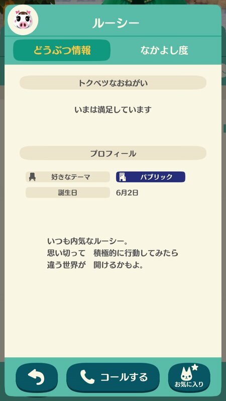 どうぶつの森4749.jpg