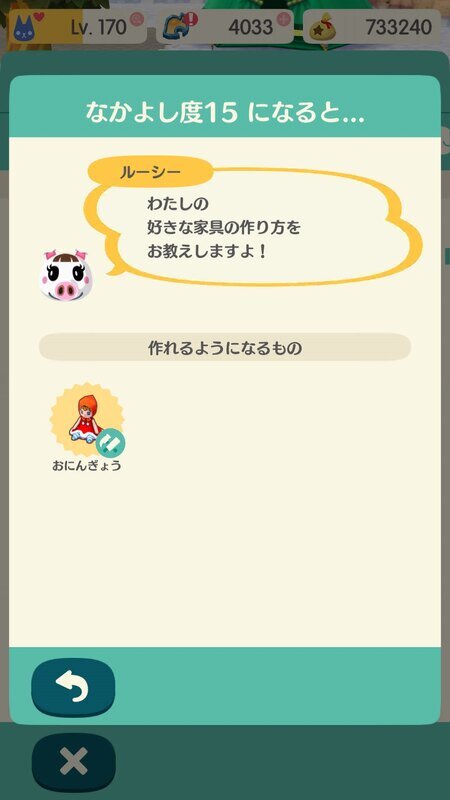 どうぶつの森4750.jpg