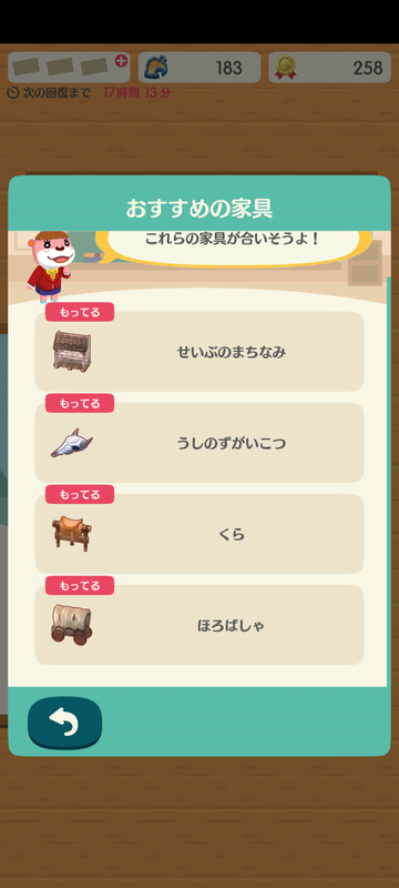 どうぶつの森4919.png