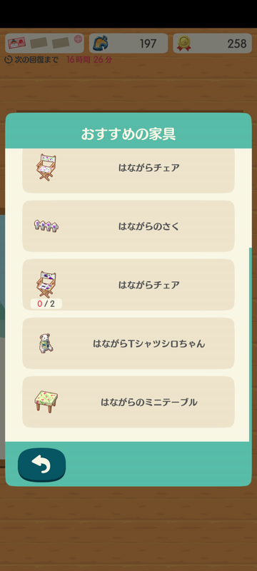 どうぶつの森4943.png