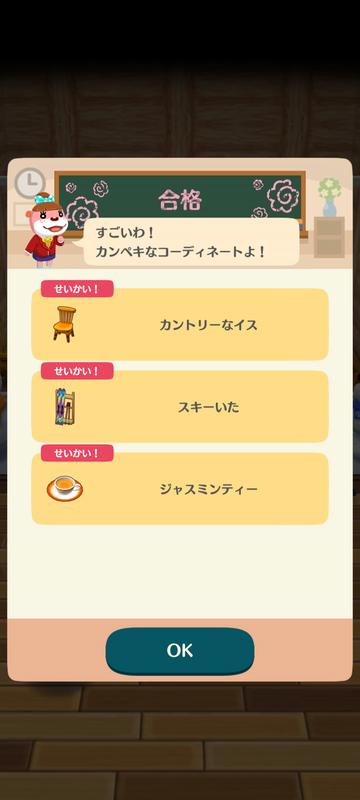 どうぶつの森4962.png