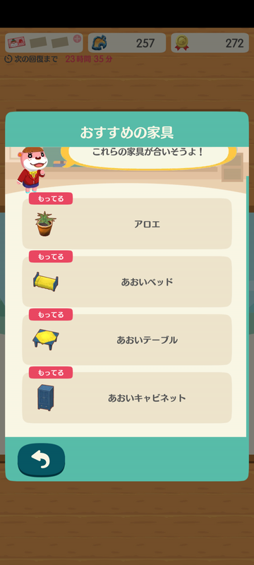 どうぶつの森4970.png