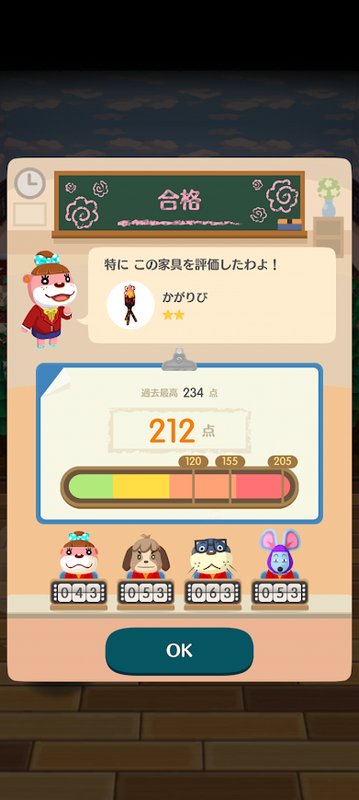 どうぶつの森5024.png