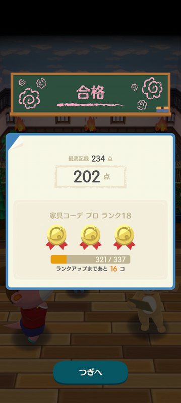 どうぶつの森5053.png
