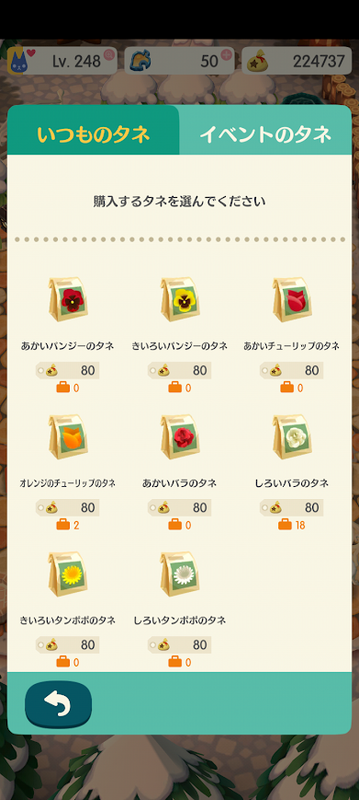 どうぶつの森5094.png