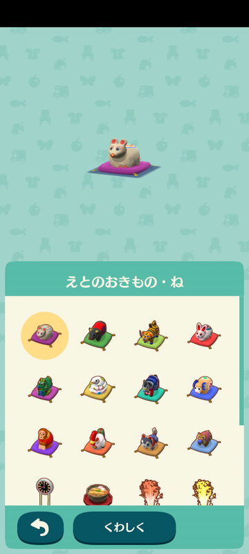 ポケ森 限定アイテム