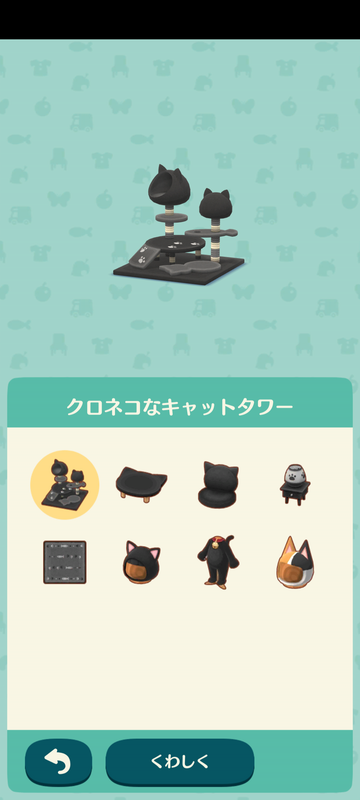 ポケ森 限定アイテム