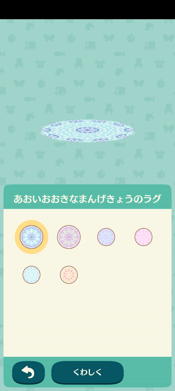 ポケ森 限定アイテム