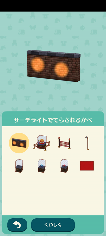 ポケ森 限定アイテム