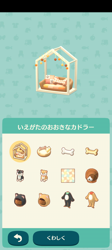 ポケ森 限定アイテム