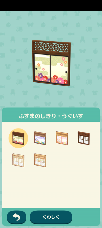 ポケ森 限定アイテム