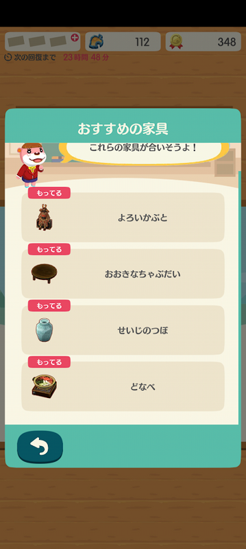どうぶつの森5234.png