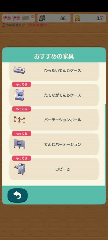 どうぶつの森5251.png