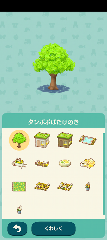 ポケ森 限定アイテム