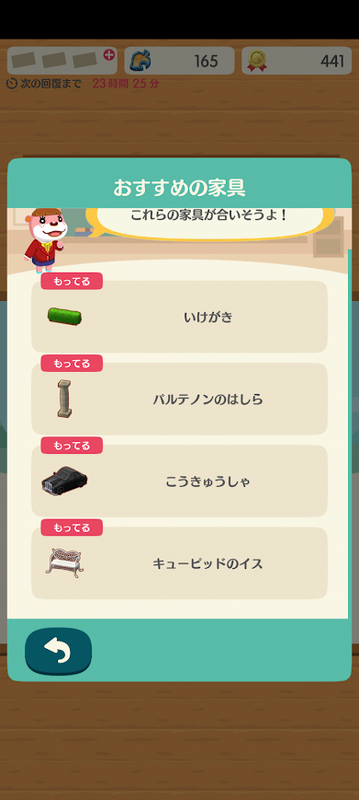 どうぶつの森5482.png