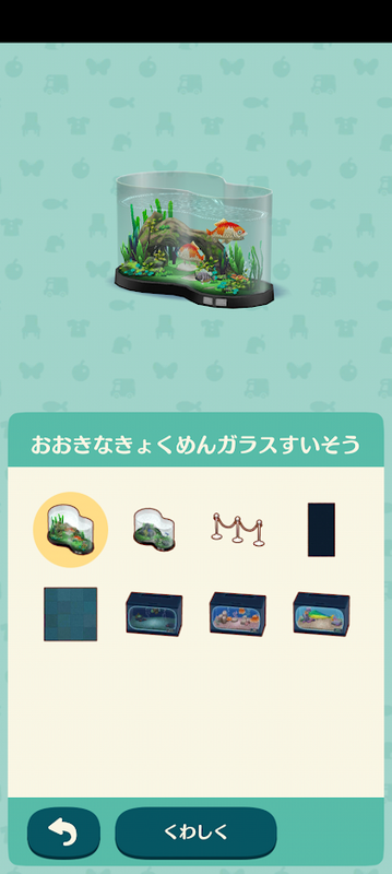 ポケ森 限定アイテム