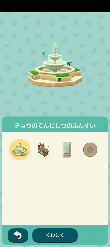 ポケ森 限定アイテム