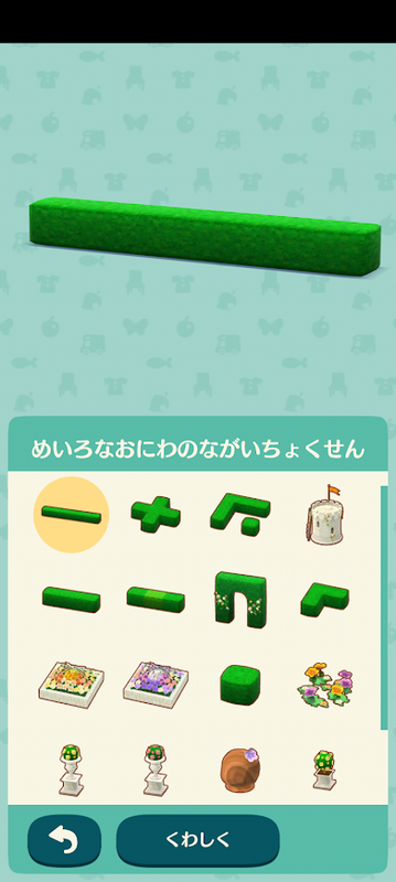 ポケ森 限定アイテム