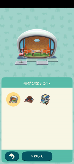 ポケ森 図鑑