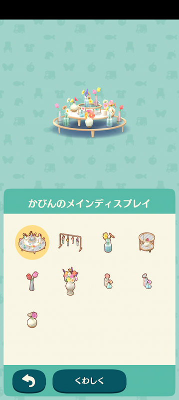 ポケ森 限定アイテム