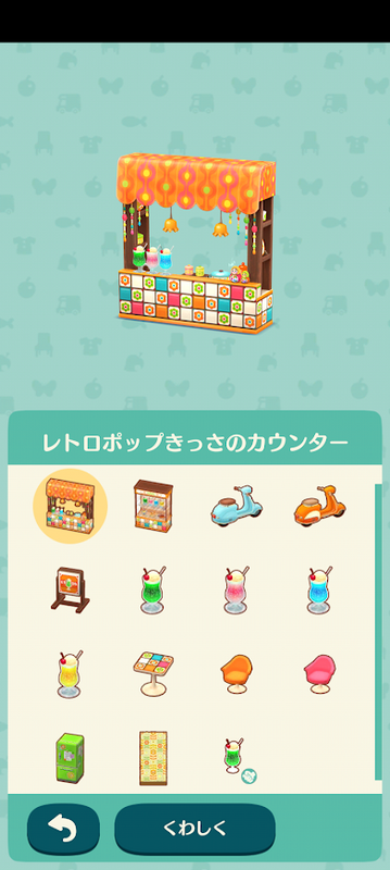 ポケ森 限定アイテム