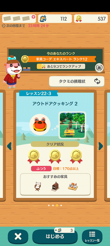 どうぶつの森5750.png