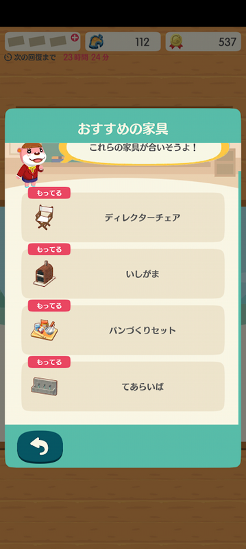 どうぶつの森5751.png