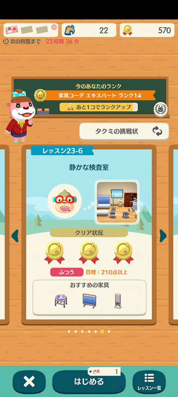 どうぶつの森5814.png