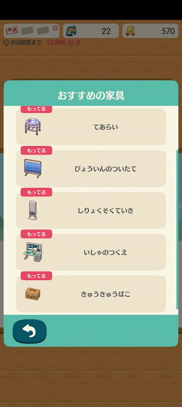 どうぶつの森5815.png