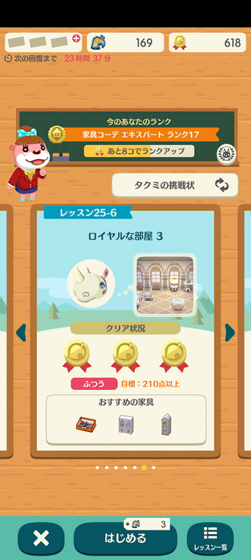 どうぶつの森5866.png