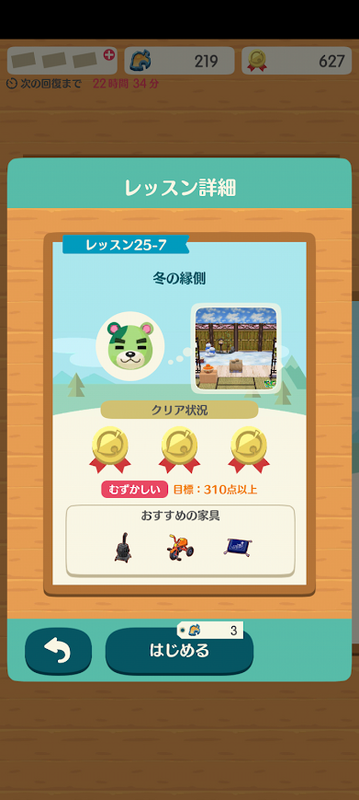 どうぶつの森5892.png