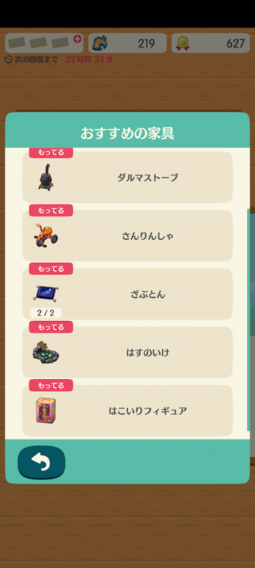 どうぶつの森5893.png