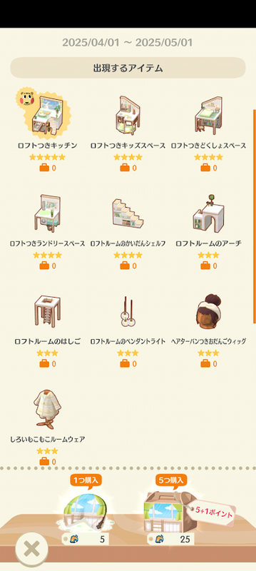 どうぶつの森5939.png