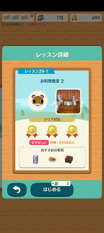 どうぶつの森6004.png