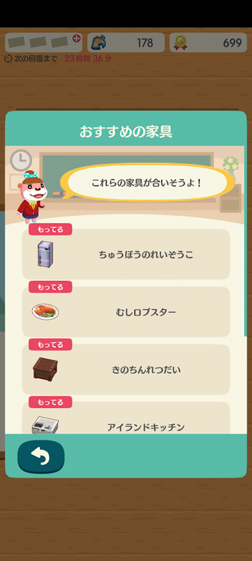 どうぶつの森6005.png