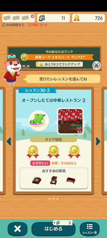どうぶつの森6028.png