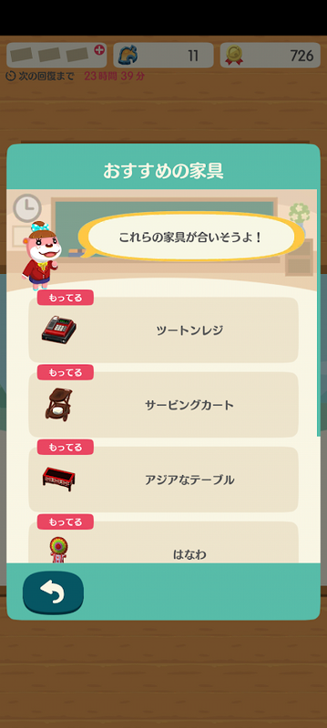 どうぶつの森6029.png