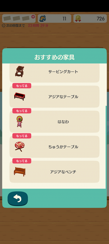 どうぶつの森6030.png