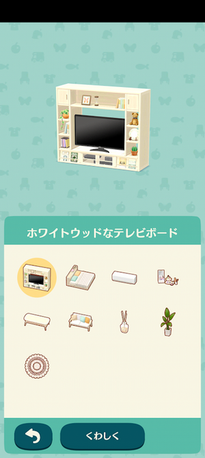 ポケ森 限定アイテム
