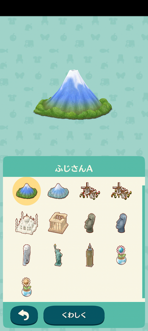 ポケ森 限定アイテム