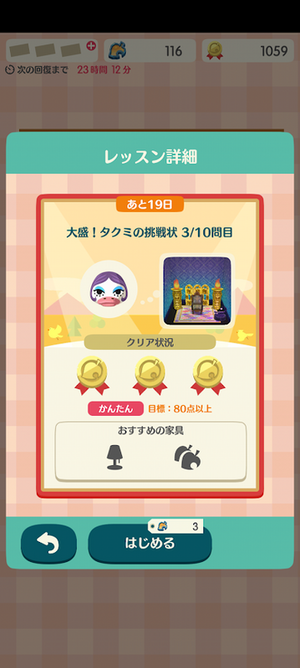 ポケ森 HHA挑戦状