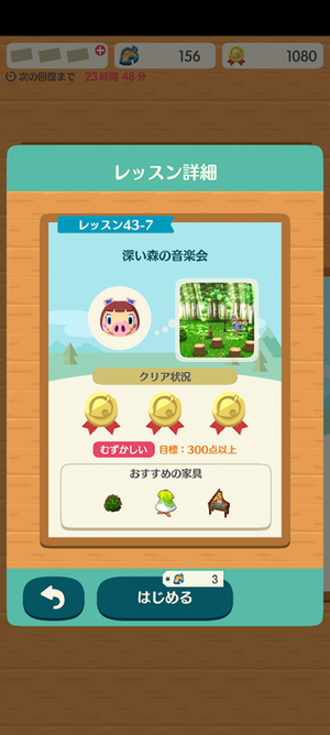 ポケ森 HHAレッスン