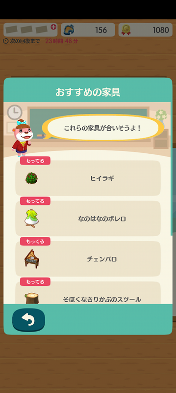 どうぶつの森6402.png