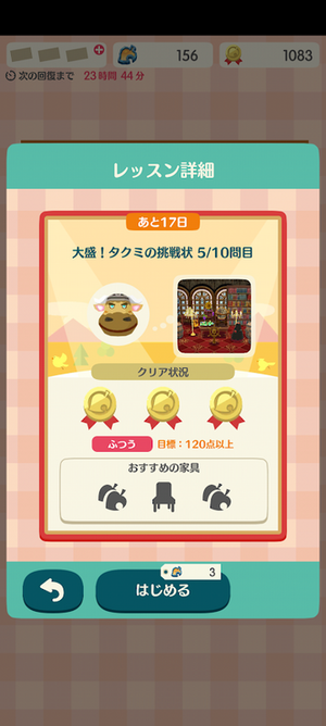 ポケ森 HHA挑戦状