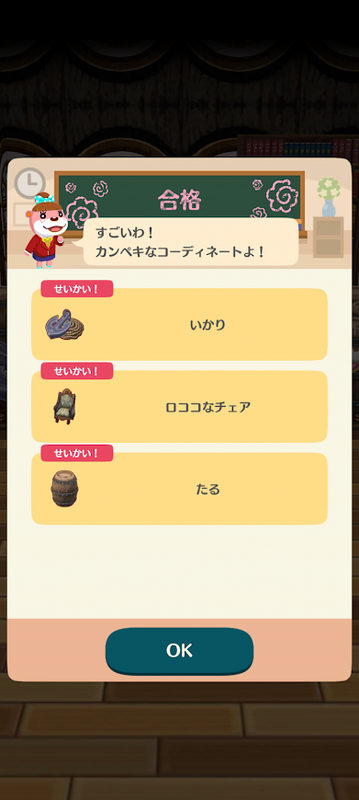 どうぶつの森6410.png