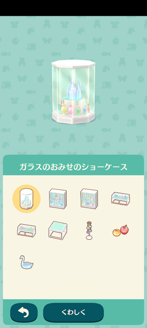 ポケ森 限定アイテム