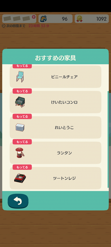 どうぶつの森6417.png