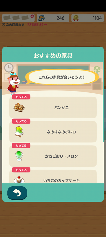 どうぶつの森6428.png